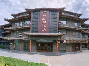 グリーンツリー インホテル（寧津德百広場）