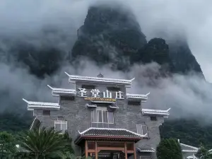 金秀聖堂山莊