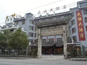 古丈民族ホテル