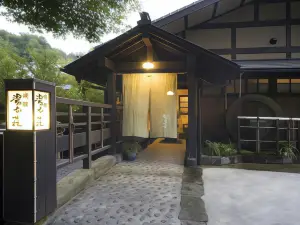 黒川温泉 旅館 湯本荘
