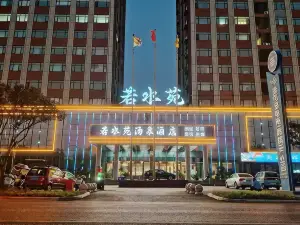 Ruoshuiyuan Tangquan Hotel (Tanghe Wenfeng South Road Railway Station)