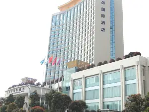 โรงแรมนานาชาติว่านหัว