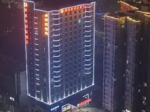 博斯特インターナショナルホテル（商城バスターミナル西亜麗宝広場）