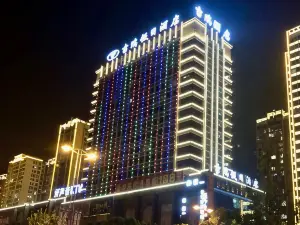 臨武吉瑞假日飯店