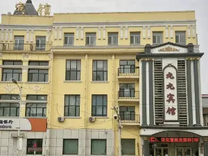 九九賓館