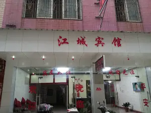江城賓館（桂林高鐵北站店）