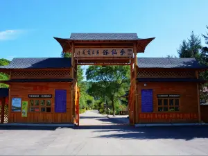 新賓參仙谷民宿