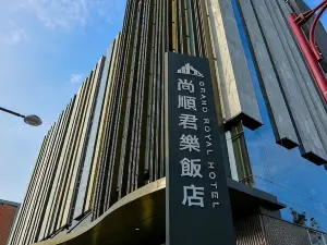 尚順君樂飯店