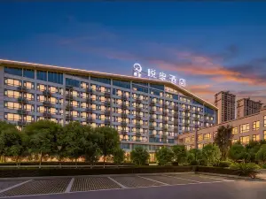 虔美·悅享酒店（文化藝術中心新天地店）