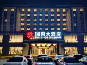 瑞喜ホテル 盤錦（万達広場）