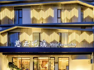 烏鎮慈雲花溪ヴィラ