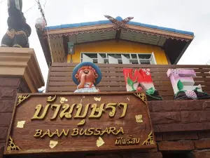 บ้านบุษรา