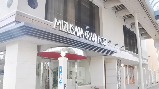 Mizusawa Grand Hotel