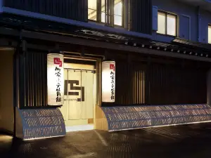 町家飯店角館