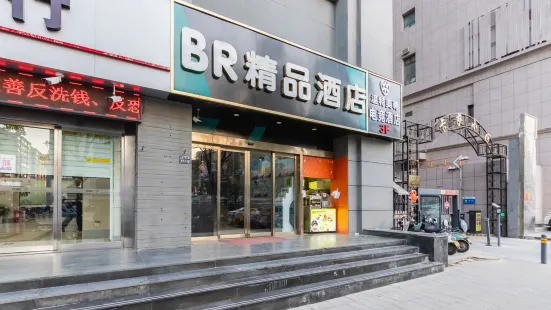 BR精品酒店（鄭州經三路店）