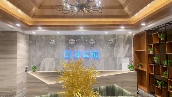 Changbai Mountain Eurasian Business Hotel