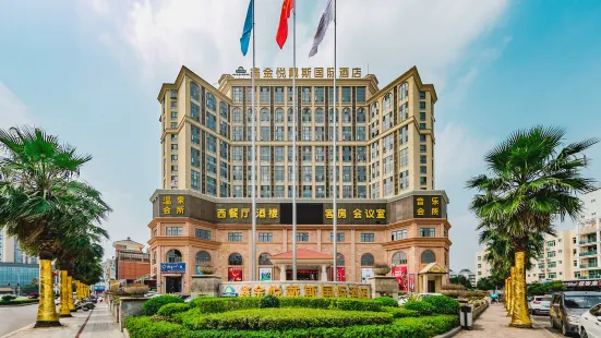 福州鑫金悦戴斯國際酒店