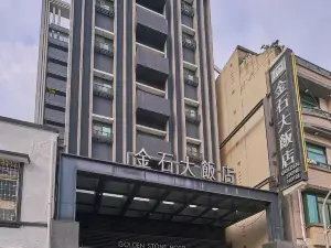 โรงแรมโกลเดน สโตน