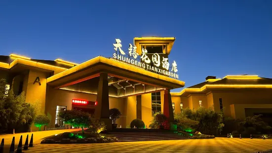 Shungeng Tianxi Garden Hotel