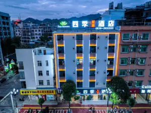 四季智慧酒店（富寧迎賓路店）