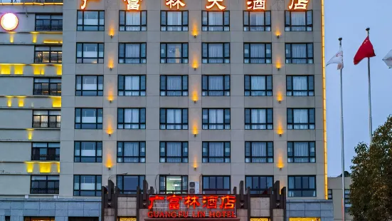 上海廣富林大飯店