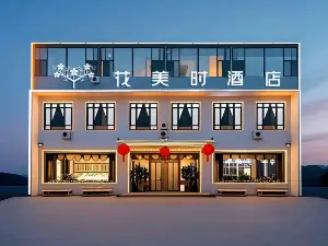 Feronia Hotel (Xinzhou Wutaishan Scenic Area Highway Exit)