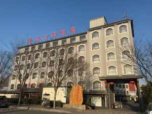 西平龍泉山莊飯店