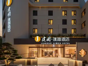 建國·璞隱（揚州瘦西湖東關街店）
