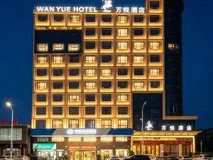 萬悅飯店（晉江國際機場店）