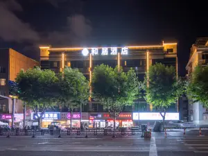 Heju Hotel (Shaoxing Keyan Scenic Area Light Textile City Curtain Market Store)