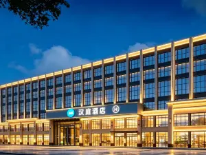 โรงแรม HanTing (เฉิงอู๋)