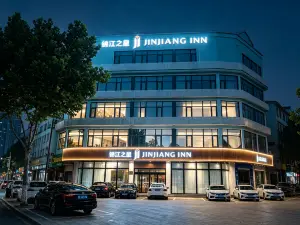 錦江之星酒店（肅寧站店）