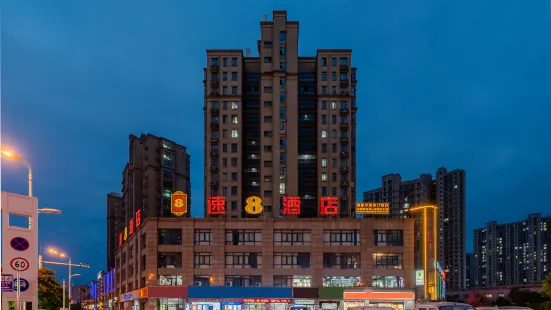 Super 8 Hotel (Jinzhai Pedestrian Street Traditional Chinese Medicine Hospital Store)