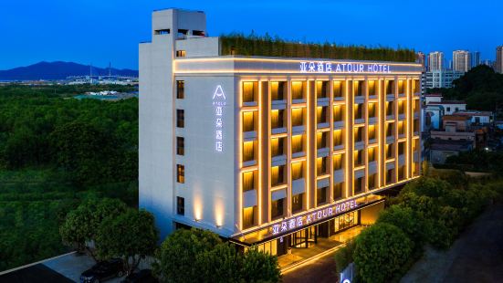 珠海高新區大學城政務中心亞朵飯店