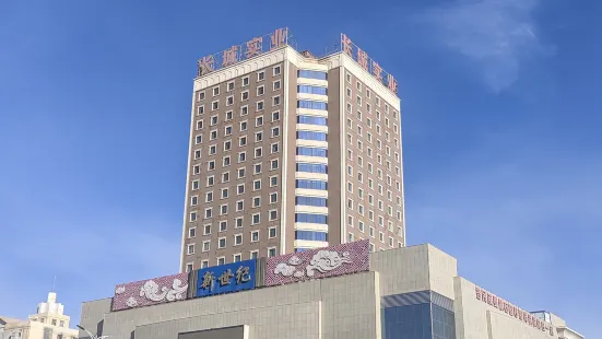 HaMi New Century Hotel