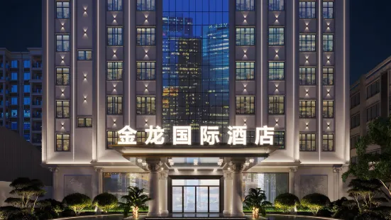汕頭潮南金龍大酒店