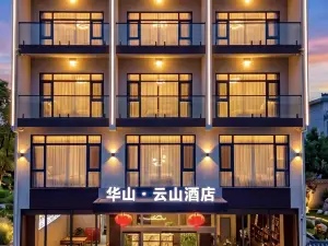 華山·雲山飯店（華山景區遊客中心店）