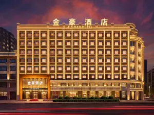 金豪ホテル 綏化（綏化市政府万達広場）