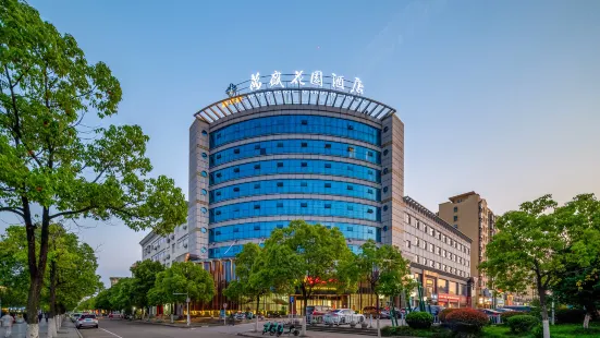 Wansheng Garden Hotel (Luoshan Xinhua)