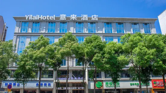 Yilai Hotel (Liling No. 1 Middle School No. 1 Riverside Scenic Area)
