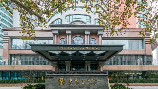 南京黃埔大酒店