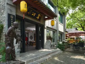 Fangcun Inn (Yangzhou Dongguan Street Ge Garden)