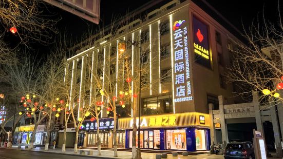 Dunhuang Yuntian International Hotel (Shazhou Night Market)
