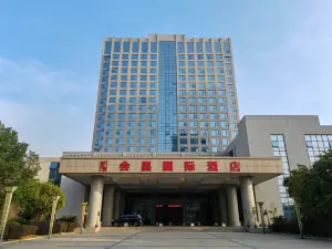會昌國際酒店