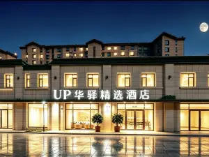 Up Huayi Selected Hotel (Benxi Huanren Branch)