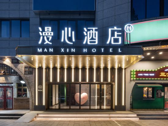 Manxin Hotel Beijing South Railway Station Liujiaoyao Subway Station