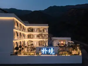 大理樸境·PuJingGrace隱世觀景度假民宿（雞足山風景區店）