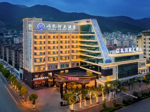 會澤以禮河大酒店（古城店）