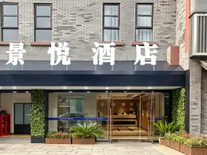 Gulin Jingyue Hotel (Tianli Wine Street Branch)