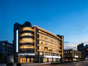 CityNote希諾ホテル（紹興魯迅故里城南大道地下鉄駅）